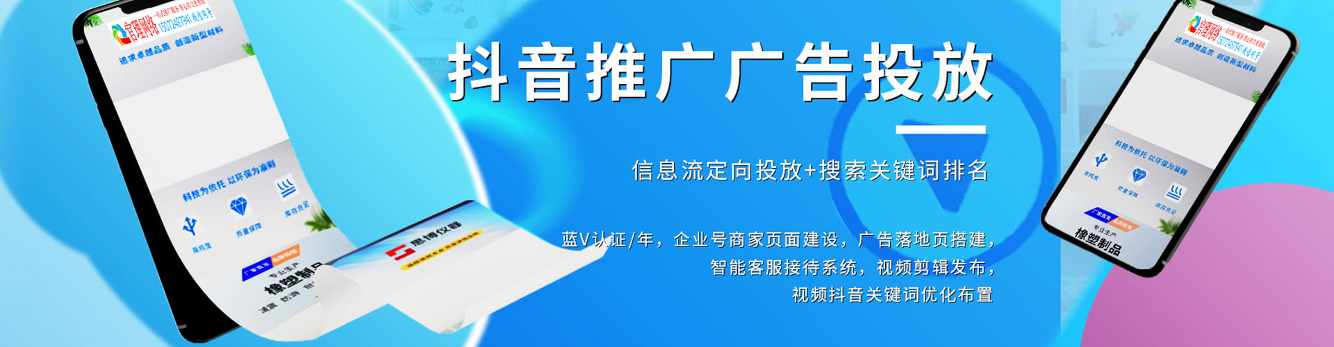江山百度竞价包年