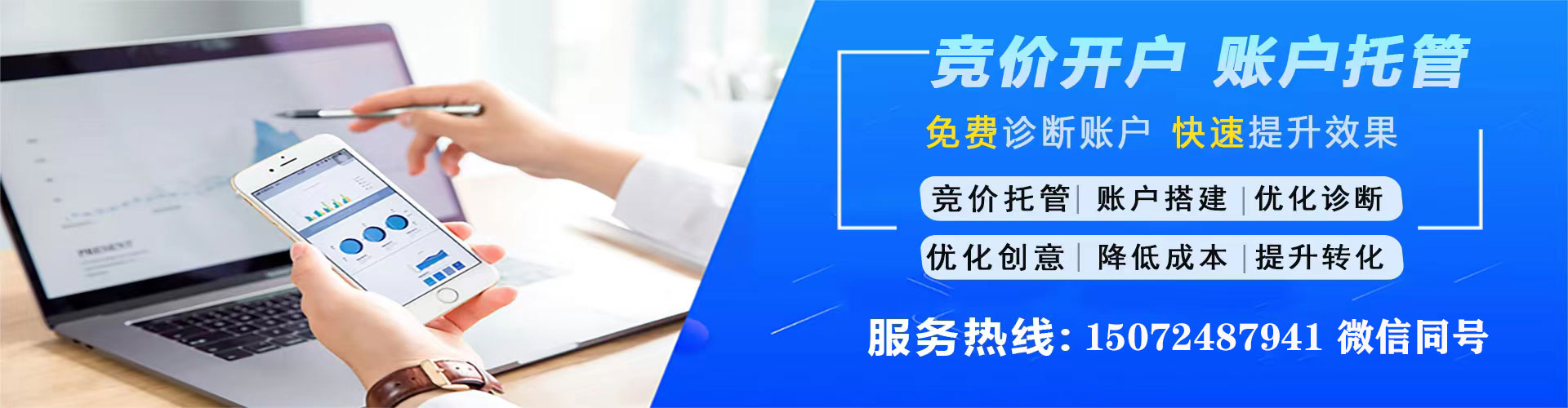 江山sem投放